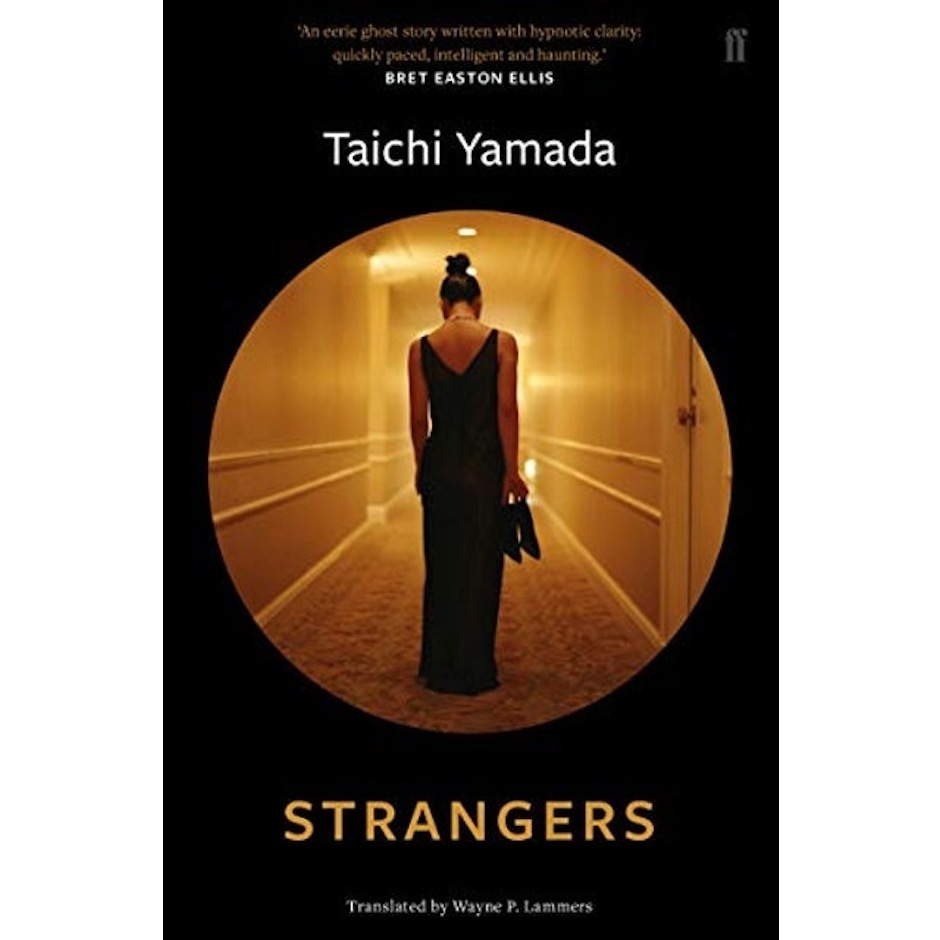 Taichi Yamada Strangers Translation missing: en-GB.activerecord.decorators.item_part_image/alt