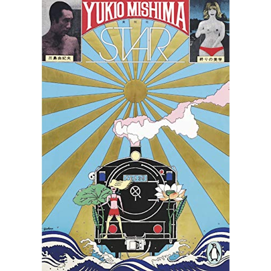 Yukio Mishima Star Translation missing: en-GB.activerecord.decorators.item_part_image/alt