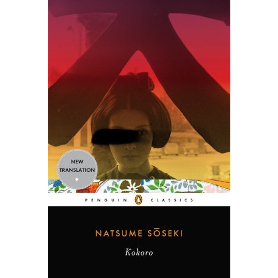 Natsume Soseki Kokoro Translation missing: en-GB.activerecord.decorators.item_part_image/alt