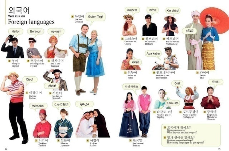 Korean Picture Dictionary 2