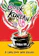 Robin Ha Cook Korean! A Comic Book with Recipes 1