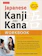 Wolfgang Hadamitzky, Mark Spahn Japanese Kanji and Kana Workbook 1