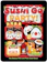 Gamewright Sushi Go Party 1