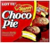 Lotte Choco Pie 1