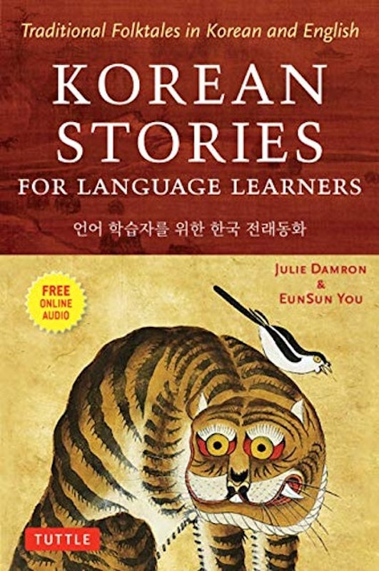 Korean Stories For Language Learners: Traditional Folktales in Korean and English 1