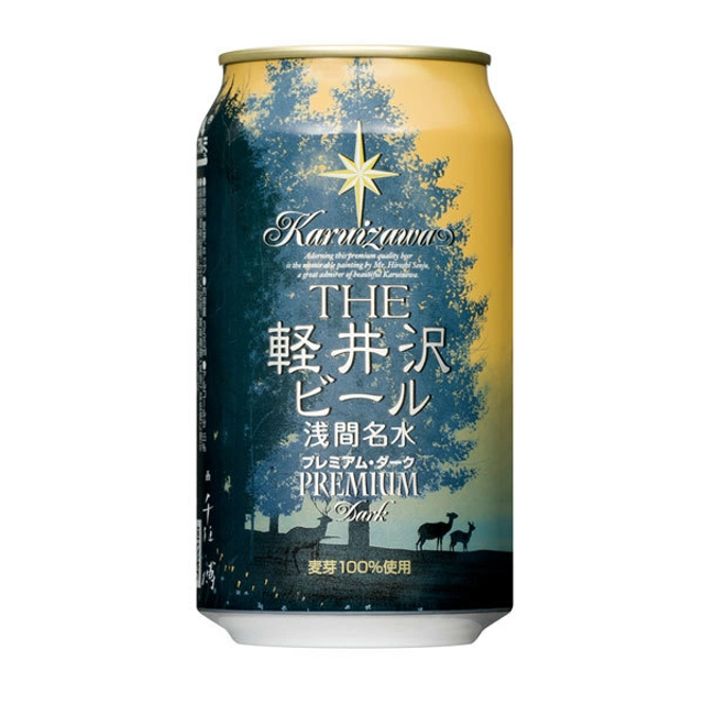 The Karuizawa Beer Premium Dark 1