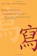 James W. Heisig, Timothy W. Richardson Remembering Traditional Hanzi 1 1