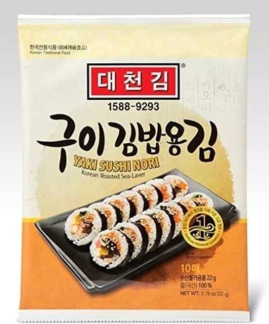 Sushi Nori, Roasted 1