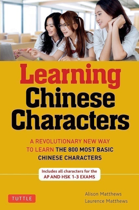 Learning Chinese Characters 1