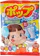 Fujiya Pop Candy 1