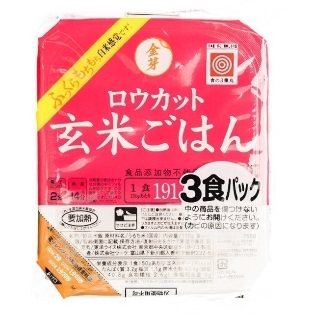 Kinmemai Microwaveable Milled Hull Brown Rice (3 packs) 1