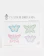 In Your Dreams 90's Pastel Papillion Butterfly Face & Hair Gems 1
