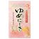 Yumenishiki Yumenishiki Rice 1