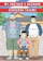 Gengoroh Tagame My Brother's Husband: Volume 1 1