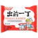 Nissin 4. Nissin Demae Ramen Sesame Flavour 30 Pack 1