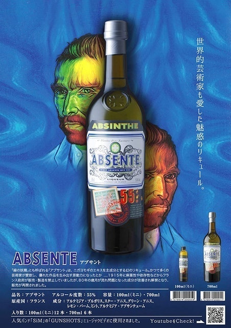 Absinthe Absente  2